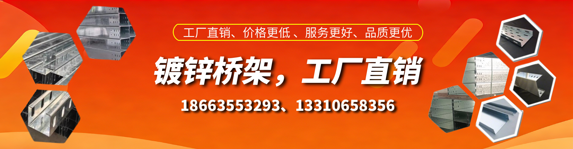 邵阳县镀锌桥架厂家